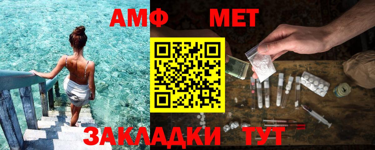 АМФЕТАМИН Premium  Вход с VPN  Amphetamine  Нижний Новгород 