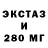 ЛСД экстази ecstasy Nastenka EY
