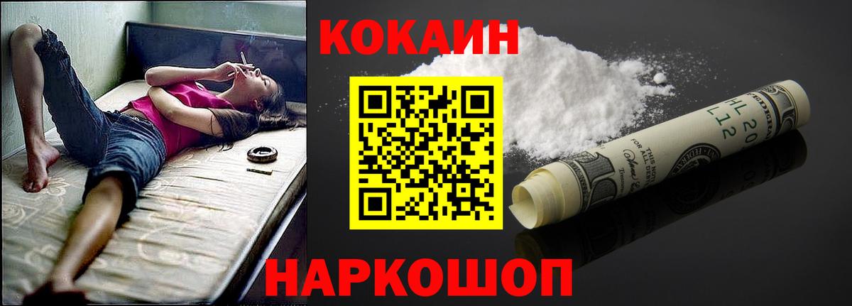 Нижний Новгород  COCAIN FishScale  COCAIN  Вход с VPN  COCAIN VHQ 