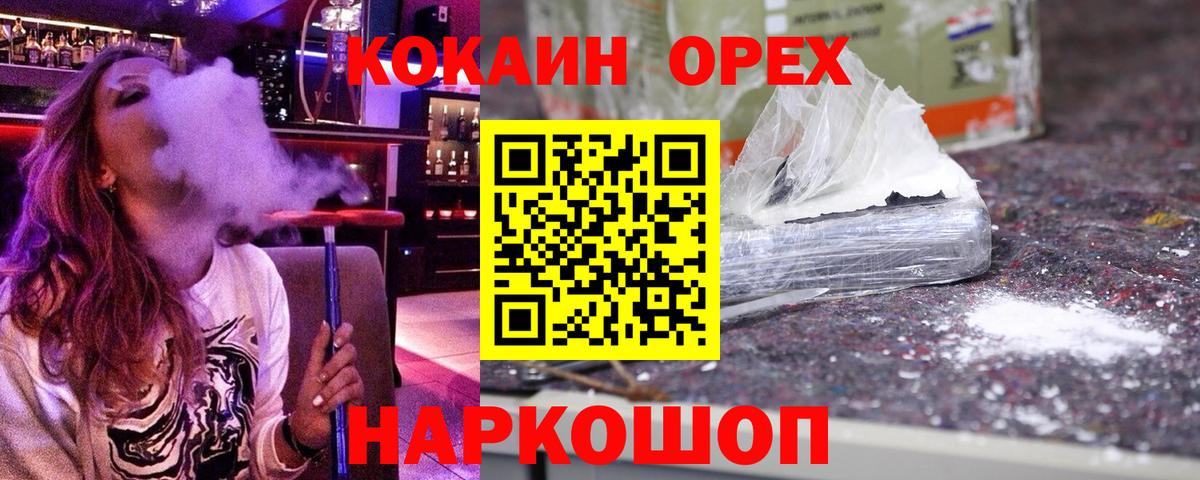 КОКАИН Эквадор Нижний Новгород