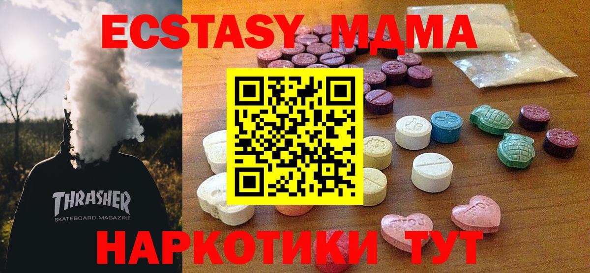 Ecstasy 280 MDMA Нижний Новгород