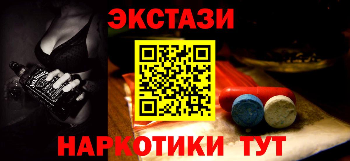 Экстази 250 мг  ЭКСТАЗИ  Вход с VPN  Нижний Новгород  Ecstasy VHQ 