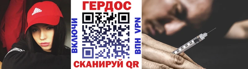 Героин Heroin Нижний Новгород
