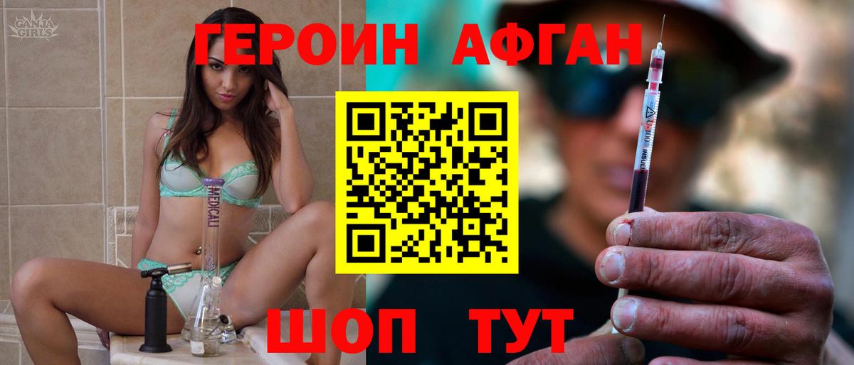 Героин белый  Вход с VPN  Нижний Новгород 