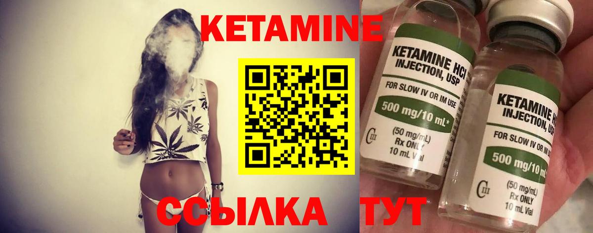 Кетамин ketamine Нижний Новгород