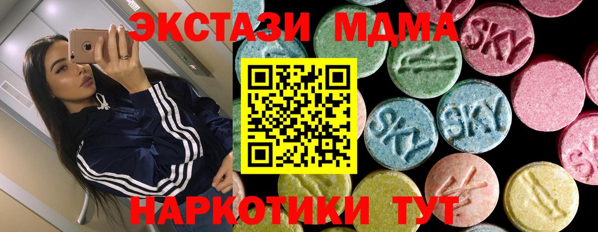 Нижний Новгород  МДМА кристаллы  Вход с VPN  MDMA Molly 