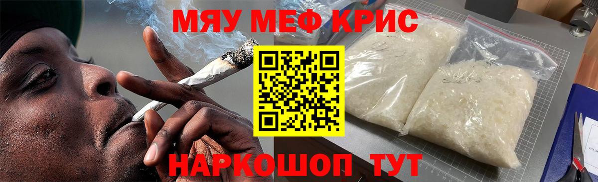 МЕФ мука  Вход с VPN  Мефедрон кристаллы  Нижний Новгород 
