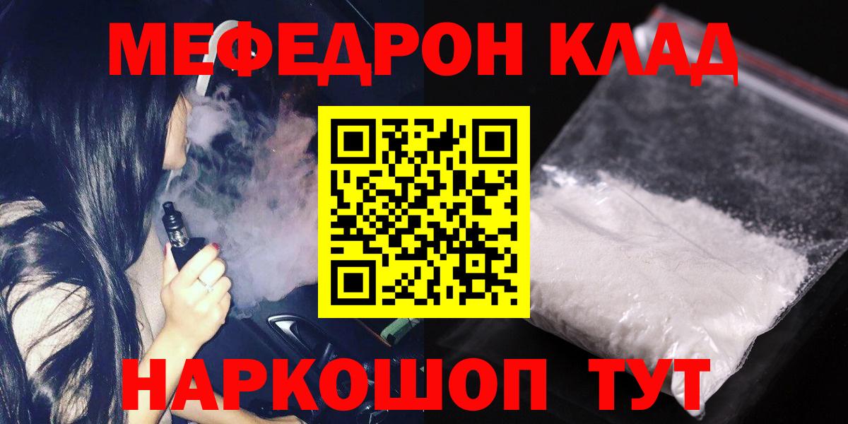 Меф мяу мяу мука Нижний Новгород