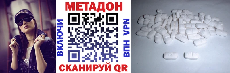 Метадон кристалл где продают наркотики Нижний Новгород