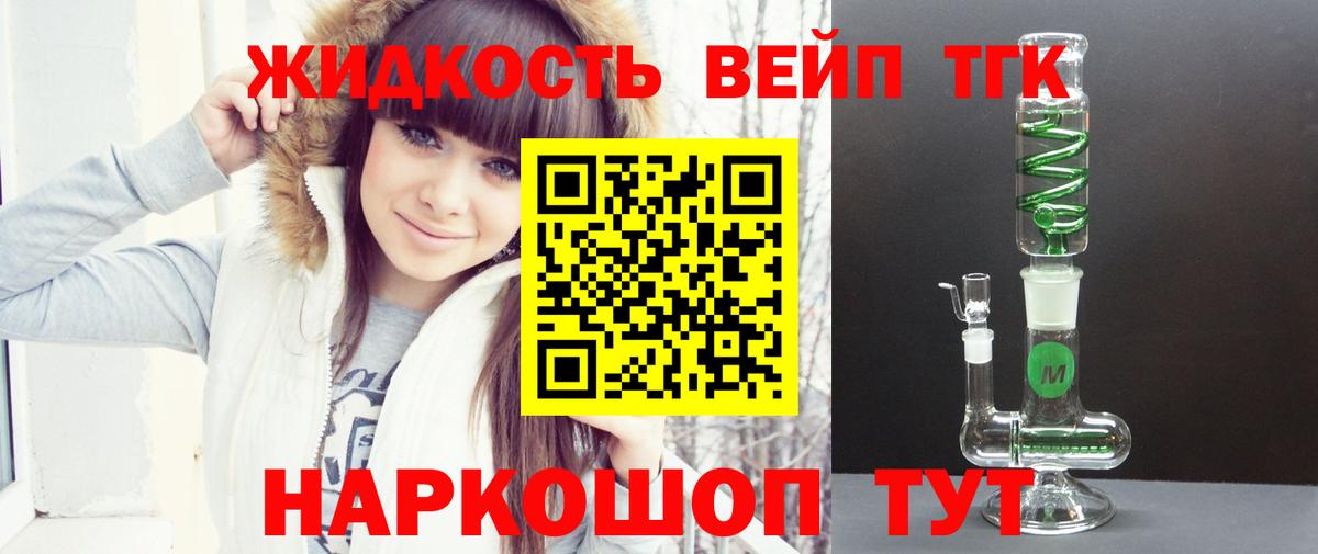 ТГК концентрат Нижний Новгород