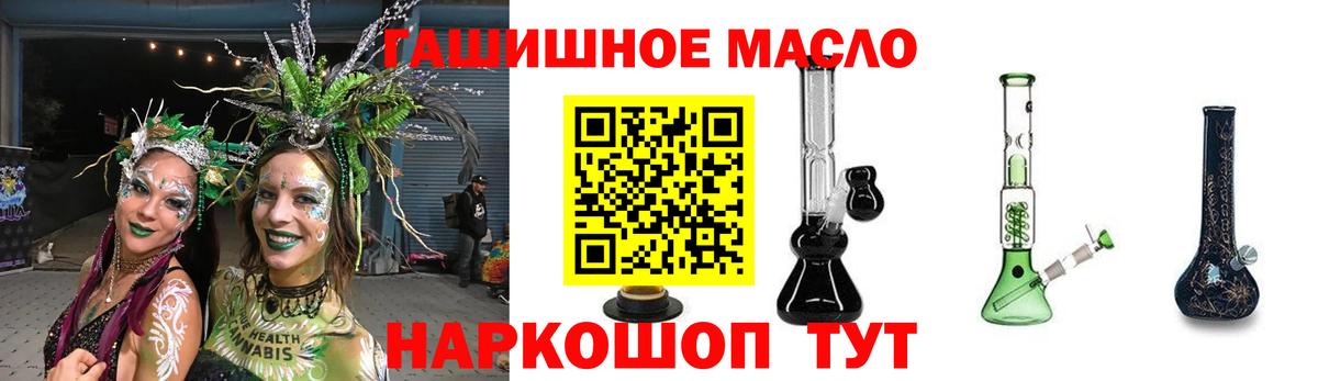 ТГК гашишное масло  продажа наркотиков  Нижний Новгород  Вход с VPN 