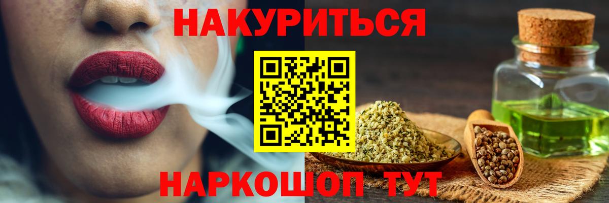 Нижний Новгород  Конопля White Widow  Бошки Шишки семена  Канабис планчик  Вход с VPN 